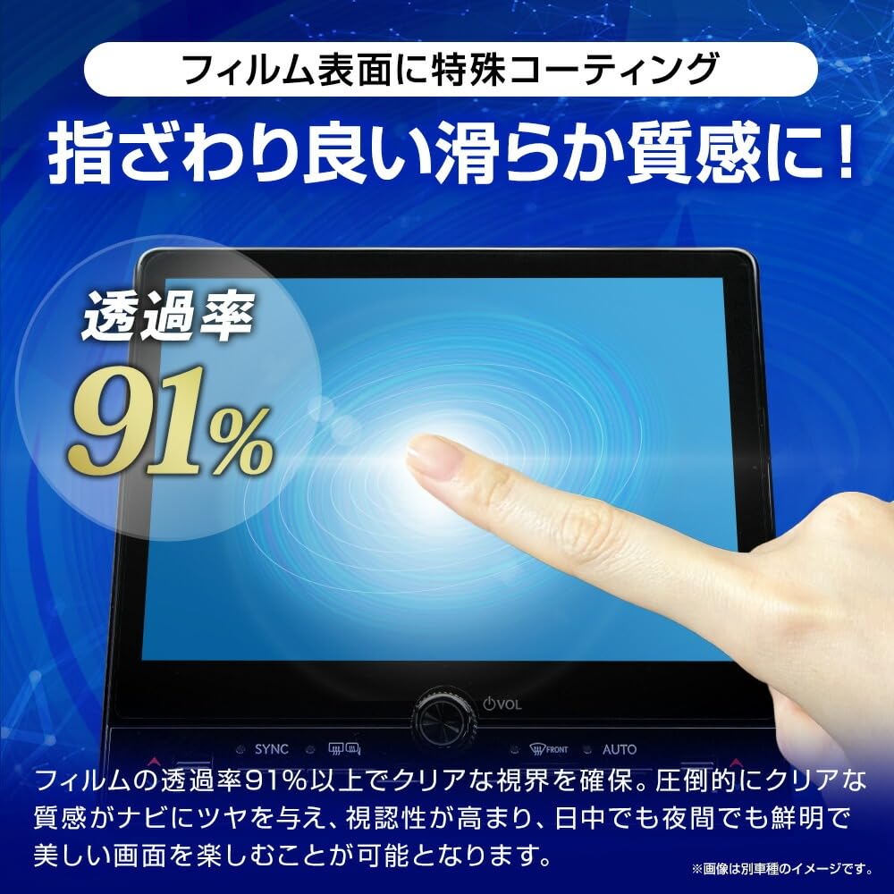 Amazon | YOURS(ユアーズ) フロンクス 専用 カーナビ保護フィルム